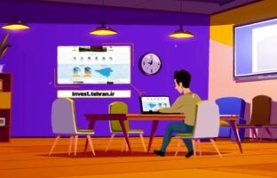 سرمایه‌گذاری مشارکتی در شهرداری تهران؛ فرصتی برای بخش خصوصی و عمومی