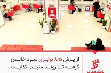 بانک شهر؛ حامی تاکسیرانان در مسیر برقی سازی ناوگان