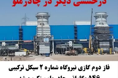 اقدامات عام المنفعه چادرملو در مناطق همجوار