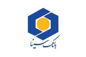 پرداخت بیش از 20 هزار میلیارد ریال تسهیلات ازدواج و فرزند‌آوری توسط بانک سینا