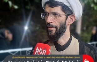 تقویت فرهنگ خانواده‌ها موثر در تقویت جریان صنعت است؛ فولاد مبارکه در مسیر درست حرکت می‌کند