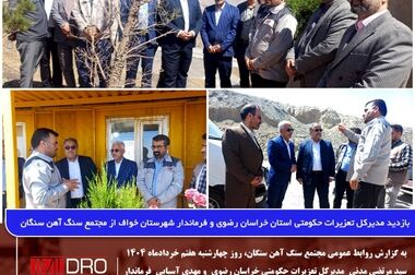 آقاجانلو اعلام کرد: ورود ایمیدرو به حوزه های جدید معدنی
