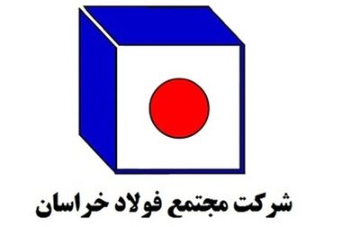  رشد 35 درصدی فروش فولاد خراسان