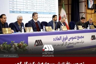  تجمع ۱۸ هزار نفری ملت امام حسینی سیرجان در گهرپارک (ویدئو)