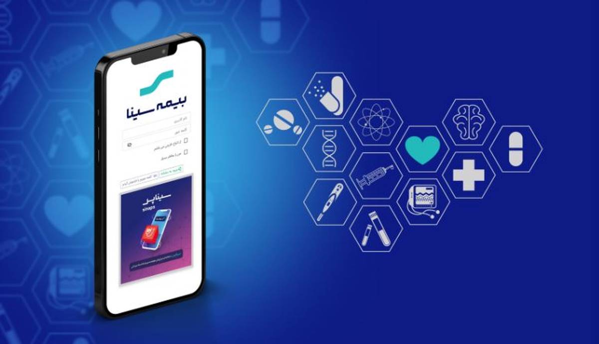 بیمه سینا در جمع برترین‌های اجرای طرح نسخ الکترونیک