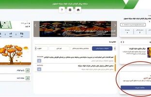 آغاز فرایند اعلان شغلی داخلی در فولاد مبارکه