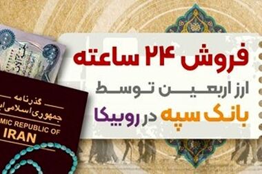 صورتهای مالی بانک سپه منتهی به پایان سال ۱۴۰۲ به تصویب رسید