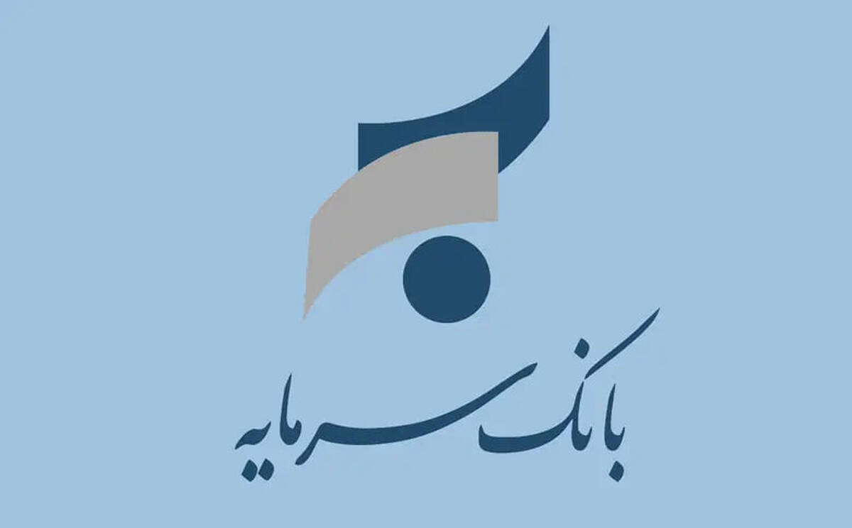 ساعت کار برخی شعب بانک سرمایه
