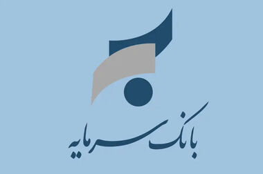 «طرح تسهیلاتی فرصت»، امتیازی ویژه برای صاحبان حساب های وکالتی بانک سرمایه