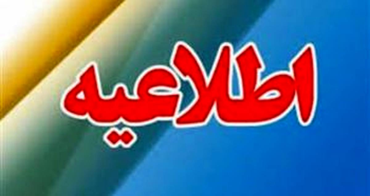 ساعات کاری سامانه چکاوک بانک توسعه صادرات ایران طی روزهای پایانی سال