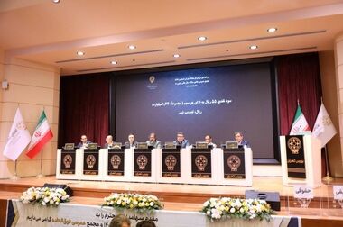 درج اوراق مشارکت شهرداری اصفهان در بورس تهران