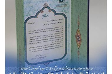  معاون وزیر اقتصاد از اقدامات فرهنگ سازی صندوق تامین قدردانی کرد
