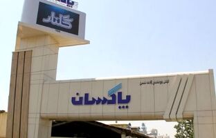 صادرات محصولات صنعتی پاکسان به امارات کلید خورد