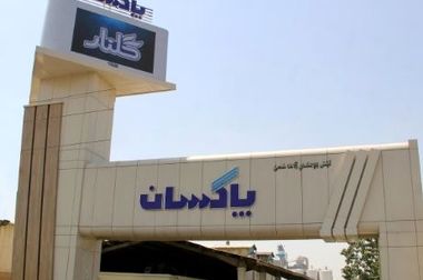 موفقیت پاکسان در رویداد ملی کیفیت نتیجه تلاش همکاران و تعهد به تعالی سازمانی است