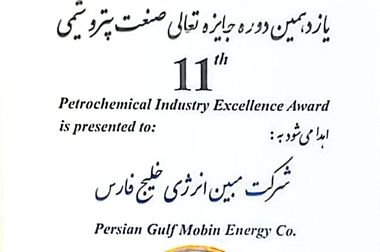 آغاز مدیریت دکتر نجفی در مبین انرژی خلیج فارس