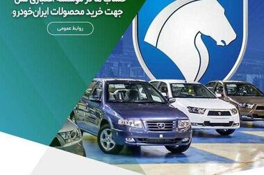 فرصتی برای اشتغال از سوی مؤسسه اعتباری ملل
