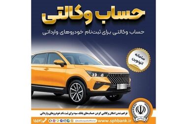 پیام تبریک مدیرعامل بانک سپه به مناسبت هفته فرماندهی انتظامی