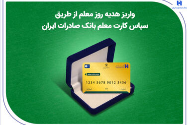 ​آغاز خرید و فروش ارز در شعب منتخب بانک صادرات ایران