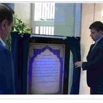 موزه بانک صادرات ایران افتتاح شد