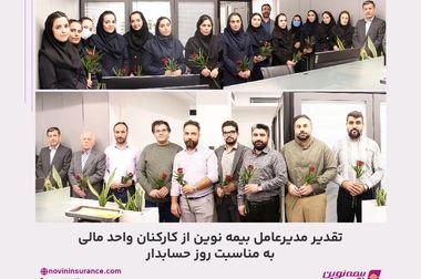 حضور فعال بیمه نوین در کیش‌اِکسپو 1404