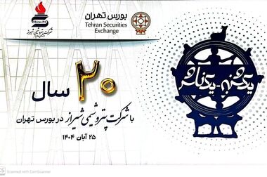 هفته بازار سرمایه/ برگزاری هفته بازار سرمایه می‌تواند نقطه آغازی برای فعالیت‌های آموزشی منسجم در حوزه بورس باشد