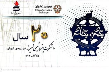 ورود به بورس فرصت جهش تولید و صادرات را فراهم می‌کند