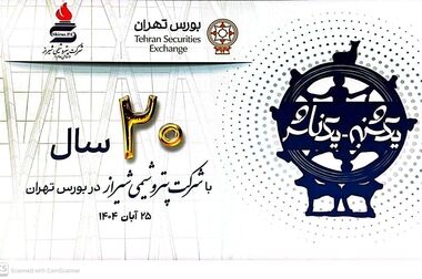 هفته بازار سرمایه/ برگزاری هفته بازار سرمایه می‌تواند نقطه آغازی برای فعالیت‌های آموزشی منسجم در حوزه بورس باشد