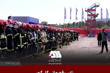 کسب نشان زرین دوستاره برای گل گهر