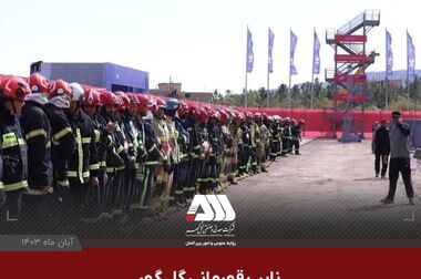 کسب نشان زرین دوستاره برای گل گهر