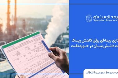 زنگ بیمه به همت بیمه تجارت‌نو در البرز و چهارمحال و بختیاری طنین‌انداز شد