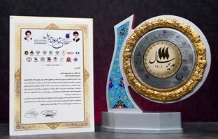 اعطای نشان عالی مدیر سال به مدیر عامل بانک شهر