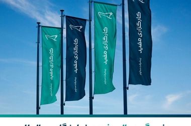 ۱۲۵۴ میلیارد تومان مازاد سود قطعی سالیانه طرح «حامی» مفید واریز شد