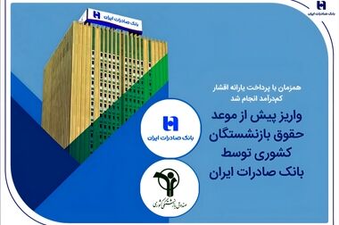 افشین خانی مدیرعامل بانک صادرات ایران شد