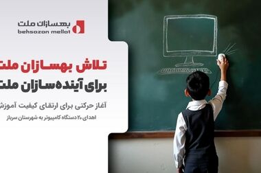 میزگرد تخصصی «معماری نوین در کربنکینگ» با حضور مدیرعامل بهسازان ملت