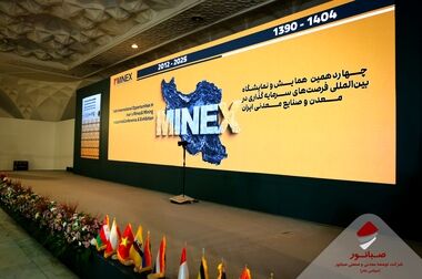  پیام تبریک مدیرعامل صبانور به رئیس جدید ایمیدرو