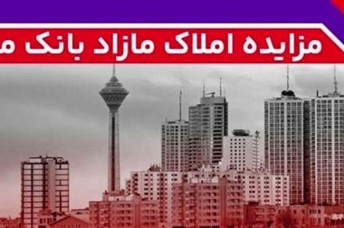 همکاری بانک ملت می‌تواند به ایجاد هم‌افزایی و نقش مؤثر در تأمین مالی پروژه‌های کلیدی کمک کند