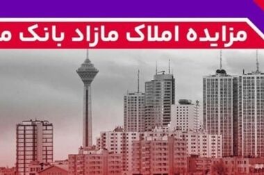 اعلام شعب کشیک بانک ملت در روز پنج شنبه اول خرداد ۱۴۰۴