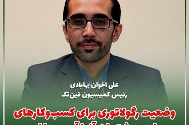 به دنبال ایجاد بستری برای بیان دغدغه‌ها هستیم