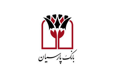 بانک پارسیان قریب به سه همت تسهیلات قرض‌الحسنه در نیمه نخست سال جاری پرداخت کرد / گام بلند بانک پارسیان درکاهش دغدغه‌های ازدواج جوانان و معیشت خانواده‌ها