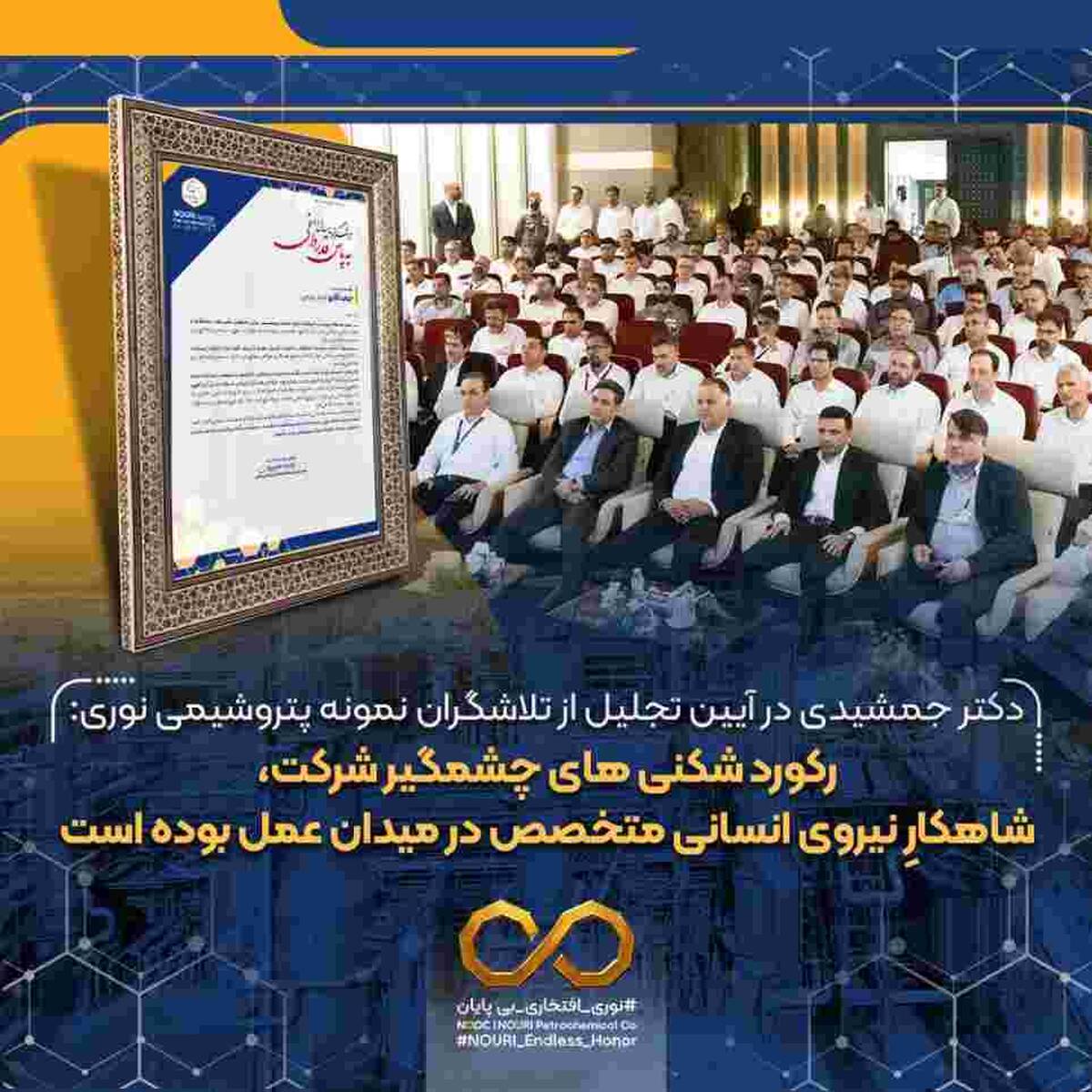 رکورد شکنی های چشمگیر شرکت، شاهکارِ نیروی انسانی متخصص در میدان عمل بوده است