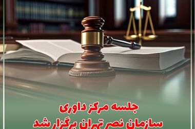رفع اختلاف سازمان تامین اجتماعی و پلتفرم‌های سلامت دیجیتال