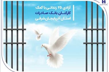 بانک صادرات ایران برای افزایش سرمایه به مجمع می‌رود