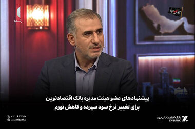 امکان وکالتی کردن سپرده متقاضیان خرید خودروی سایپا در بانک اقتصادنوین