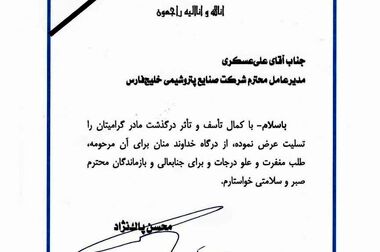 فرار از خام فروشی در پتروشیمی؛ افزایش تولید یک محصول استراتژیک در دستور کار