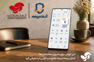 همراهی بیمه البرز با دلدادگان حسینی؛ برپایی موکب در مسیر جاماندگان اربعین