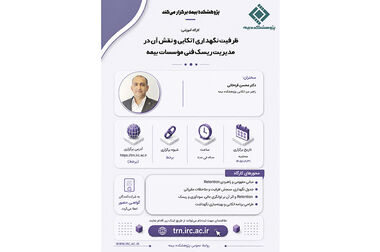 هفته دفاع مقدس؛ روایت ماندگار ایثار، مقاومت و سربلندی ایران
