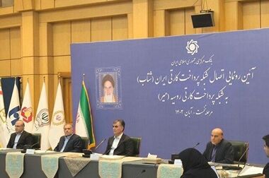 الزام مشتریان بانک‌ گردشگری به ثبت کدپستی و تطابق با کد ملی در سامانه ملی املاک و اسکان کشور