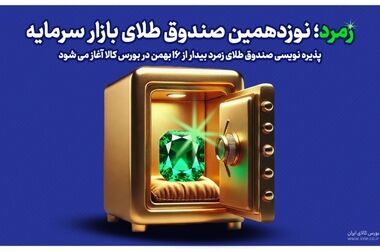 عرضه پیکاپ فوتون، ون فوتون وانا و کامیونت در بورس کالا