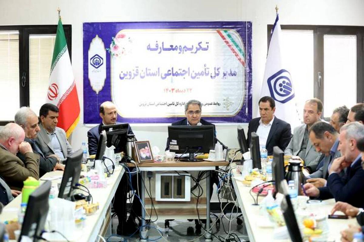 برگزاری آئین تکریم و معارفه مدیرکل بیمه‌ای استان قزوین