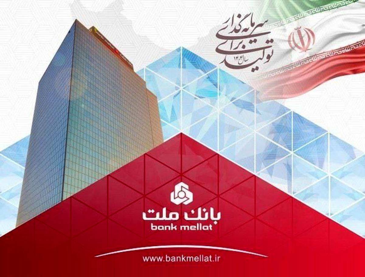 شناسایی بالغ بر ۳۲۳ هزار میلیارد ریال سود تسعیر ارز از سوی بانک ملت